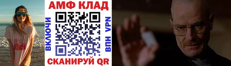 АМФЕТАМИН 97%  дарнет шоп  Сосновка 