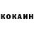 Кетамин ketamine Igor Schnitkowski
